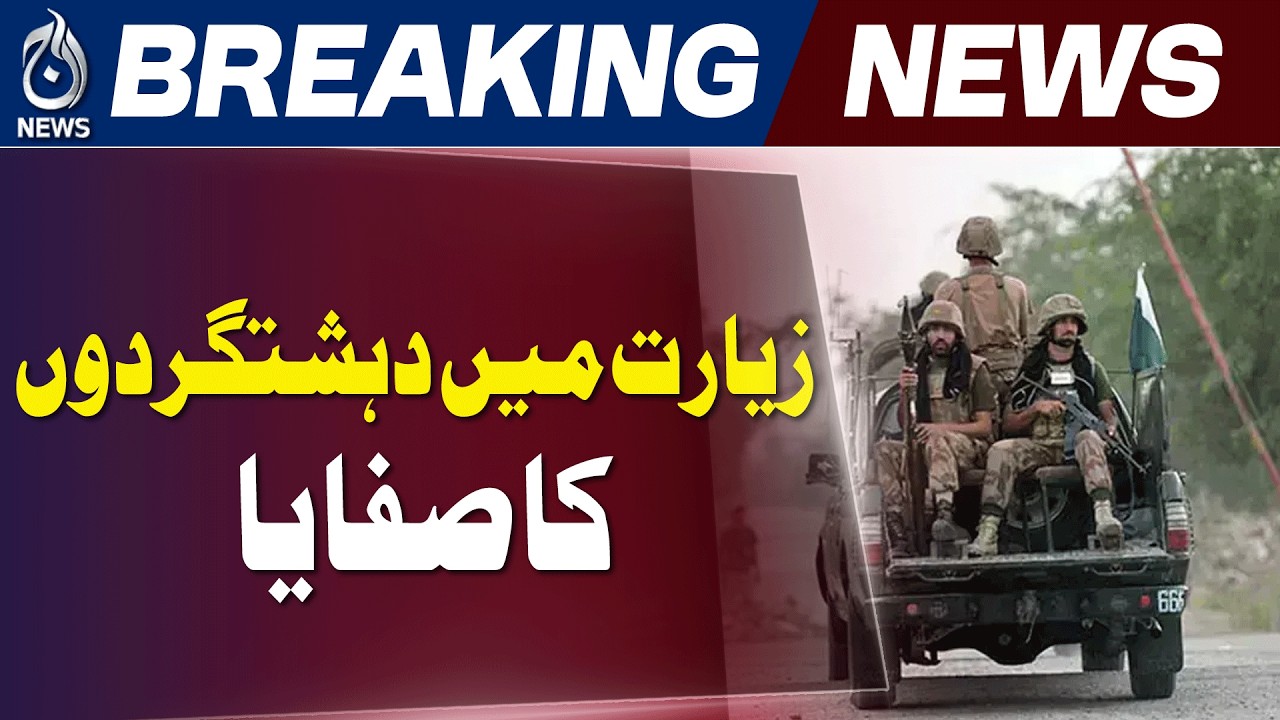 Ziarat Clearance Operation | 15 Militants Eliminated | 9 Police Martyred - Aaj News