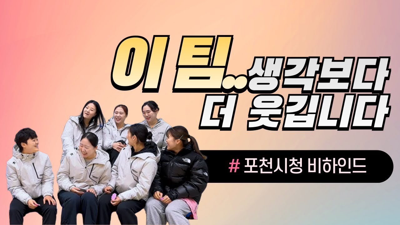  배드민턴 실업팀 비하인드 스토리 EP.03 | 포천시청