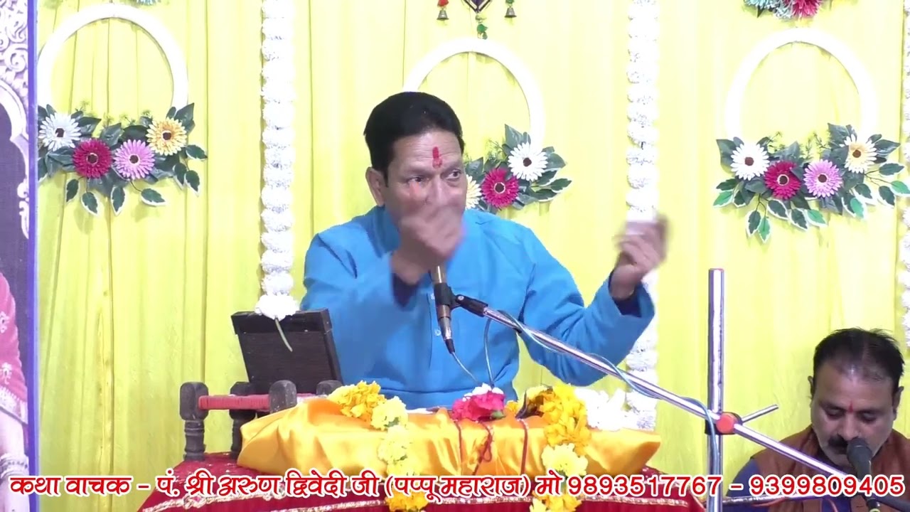 श्री हनुमंत कथा तृतीय दिवस part 3