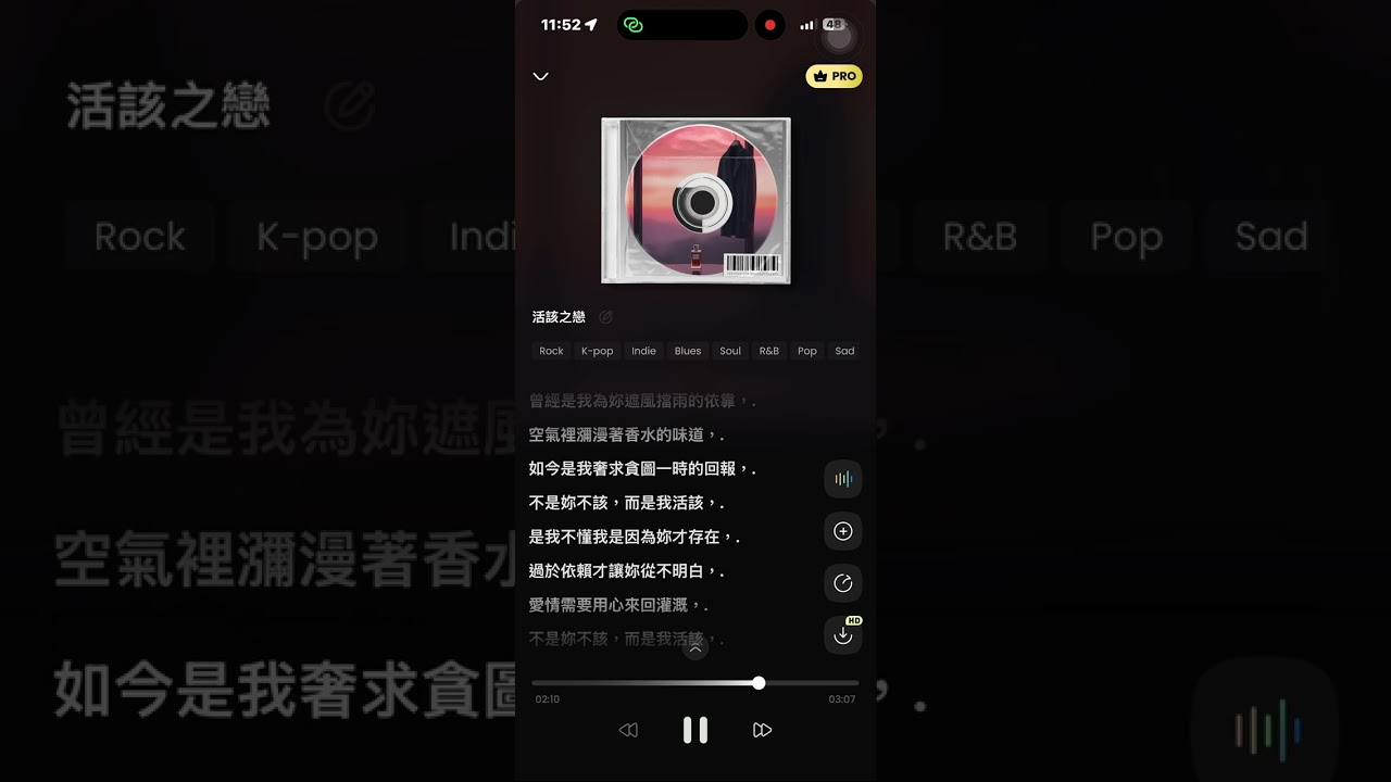 是我活該 