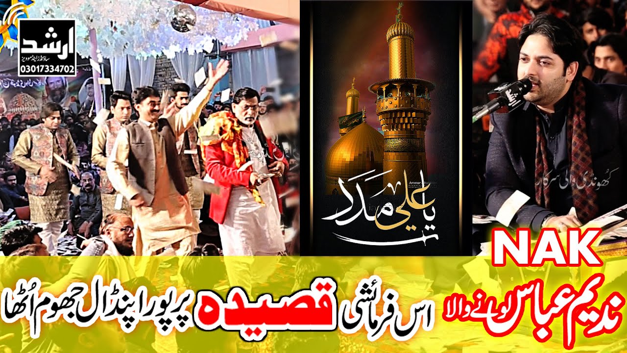 Best QASIDA Qawali Nadeem Abbas Lonay Wala 2021 Manqabat Mola Ali (AS) 2021 Khundi Wali Sarkar