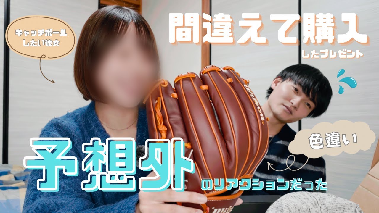 【Part3】間違えて購入した彼女へのプレゼント、渡したら予想外のリアクションだった