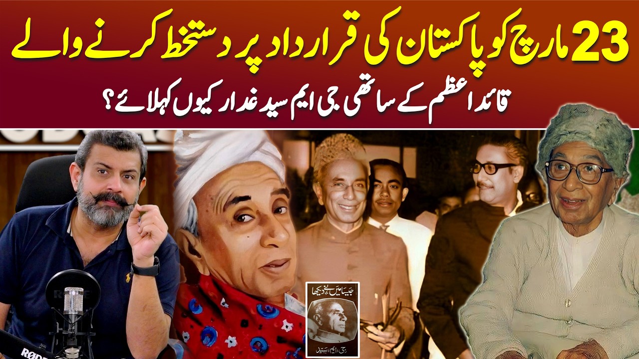 Sindhi Nationalist Leader: G. M. Syed Kaun Thy? - Podcast with Nasir Baig 
