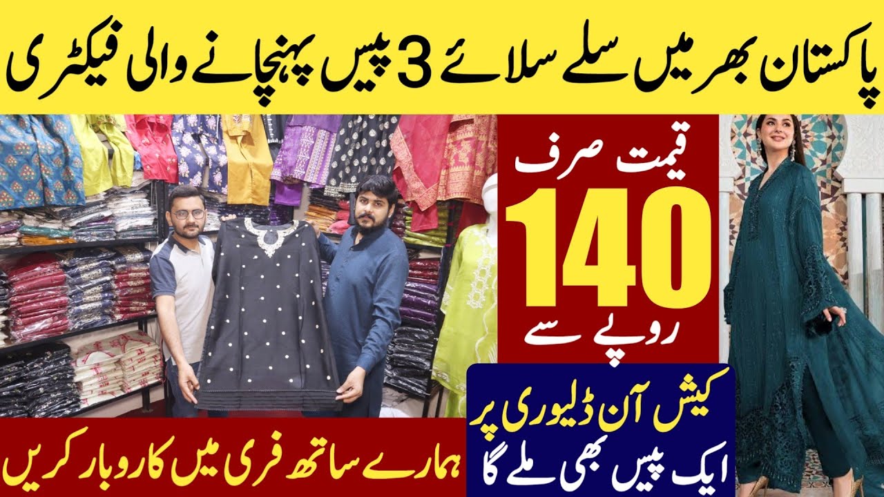 Buy Ladies Ready To Wear Dresses on factory rates | Ladies party wear dresses wholesale market