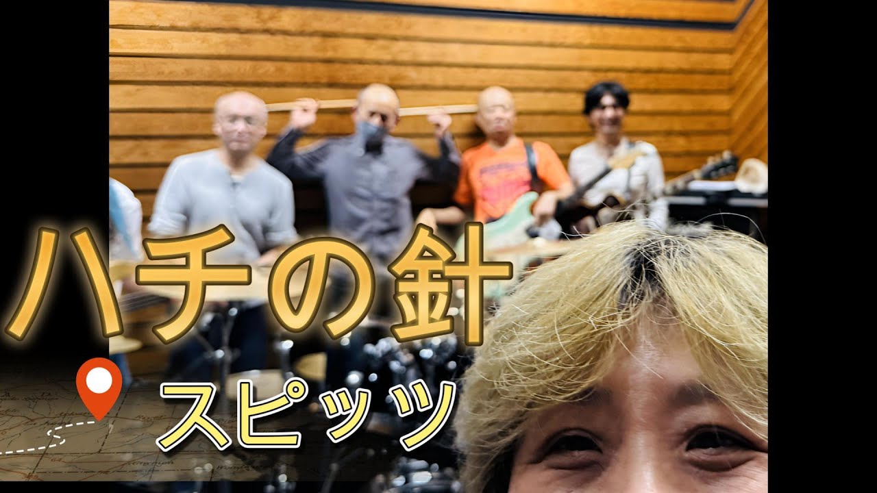 ハチの針 - スピッツ#drums  #ドラム #バンド #band#クラコン #ポップス #jポップ  #jpop #jrock #スピッツ