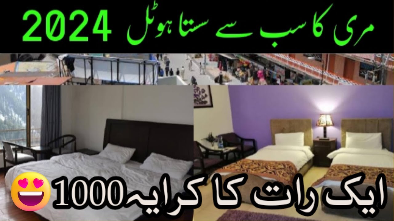 Murree Room Rent 2024 | Murree Latest Update | Murree Hotels Room Rent 2024 | Cuard Road | 107