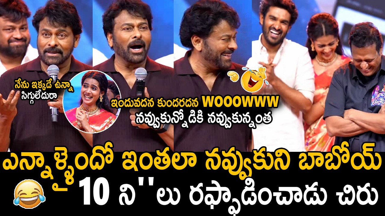 Chiranjeevi's Once-in-a-Lifetime Hilarious Speech at Chennai Love Story Movie Pre-Release Event |...