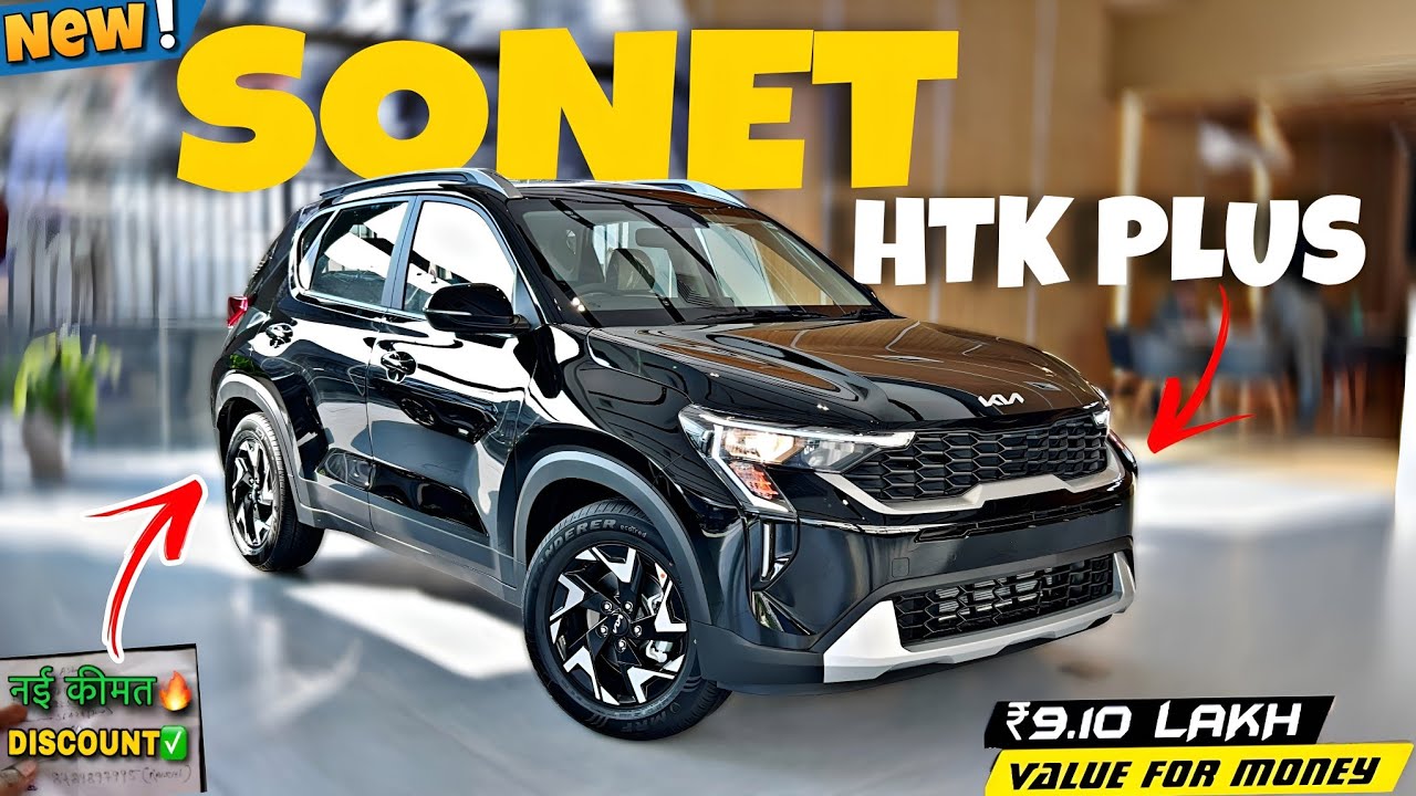 Kia Sonet HTK Plus 2026 New Updated Model 🔥 | Kia Sonet HTK Plus 2026 | GST Price detailed review 
