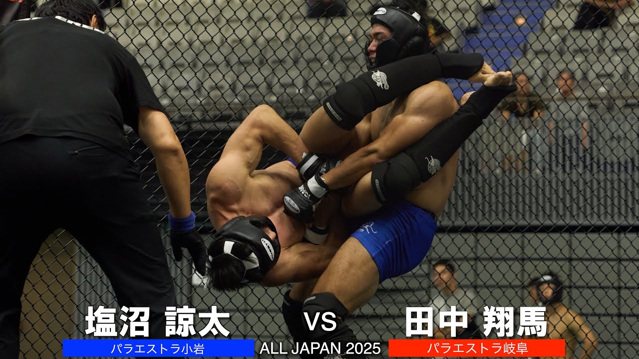 【ライト級決勝戦】塩沼 諒太 VS 田中 翔馬【第31回全日本アマチュア修斗選手権大会】