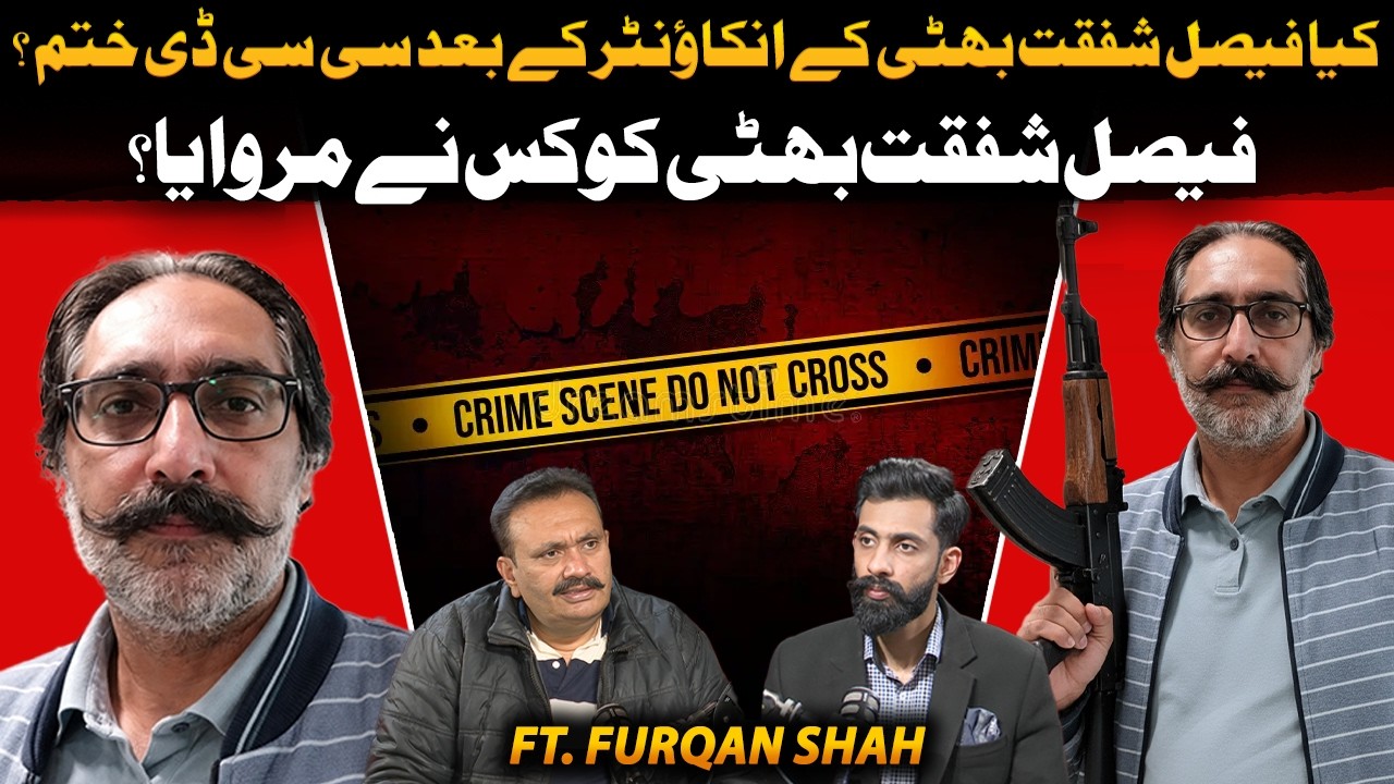 Faisal Shafqat Bhatti Ka Qatl Kis Ne Karwaya? | Kya CCD Khatam Ho Gayi? | Ft. Furqan Shah