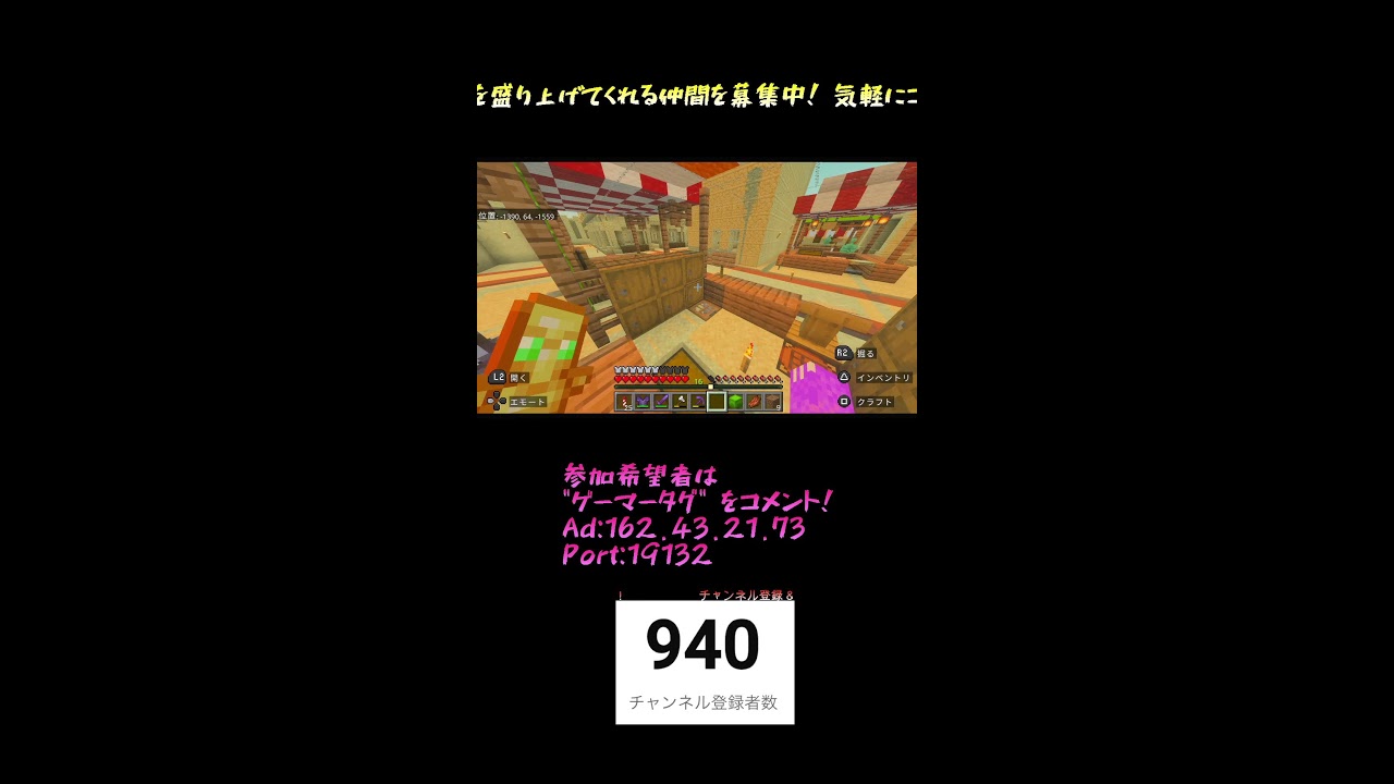 【マイクラ参加型】初見さん大歓迎！50人サーバーで最高の街を作ろう！ #184
