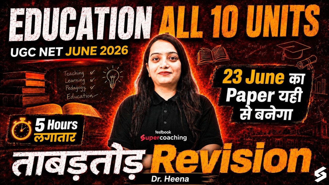 UGC NET Education Paper 2 | UGC NET Education All 10 Units Revision | UGC NET Education By Heena