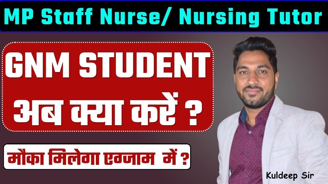MP Staff Nurse Vacancy 2026 | GNM Students Ab Kya Kare? | Latest Update