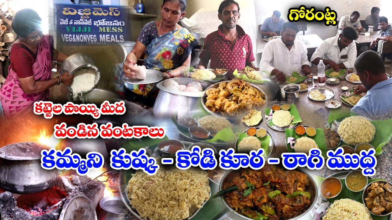 Gorantla Ragi Sangati Kodi kura  | Traditional Food | Chicken Curry | Meals | Vijji Mess | Food BooK