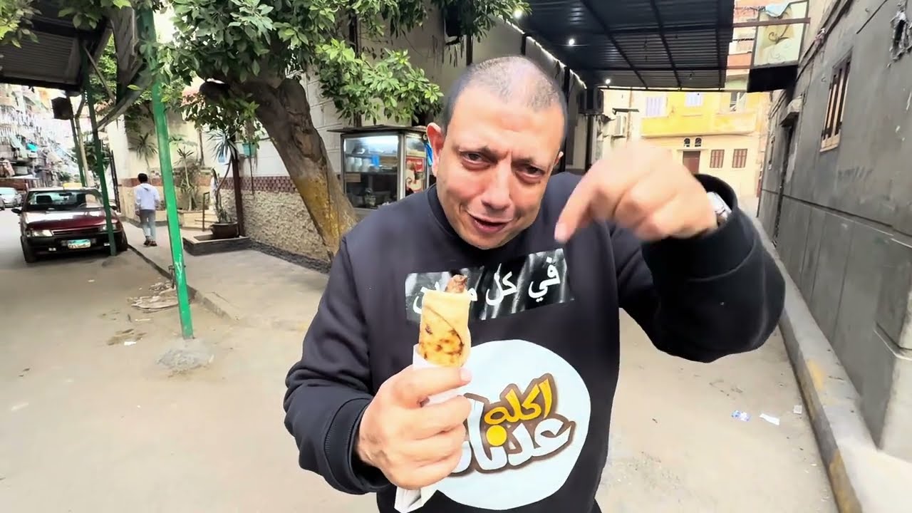 الشيخ إبراهيم سندوتش طعمة جميل