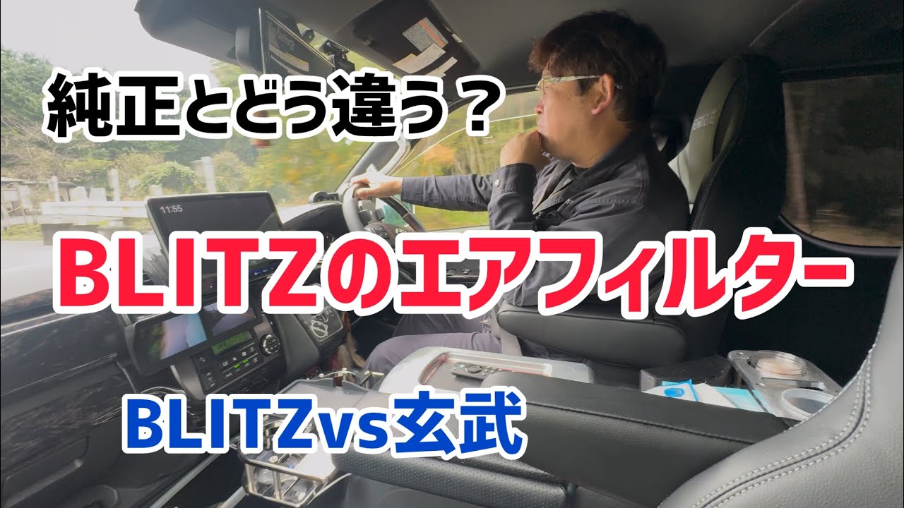 「ハイエース」純正交換タイプのエアークリーナーってどう？