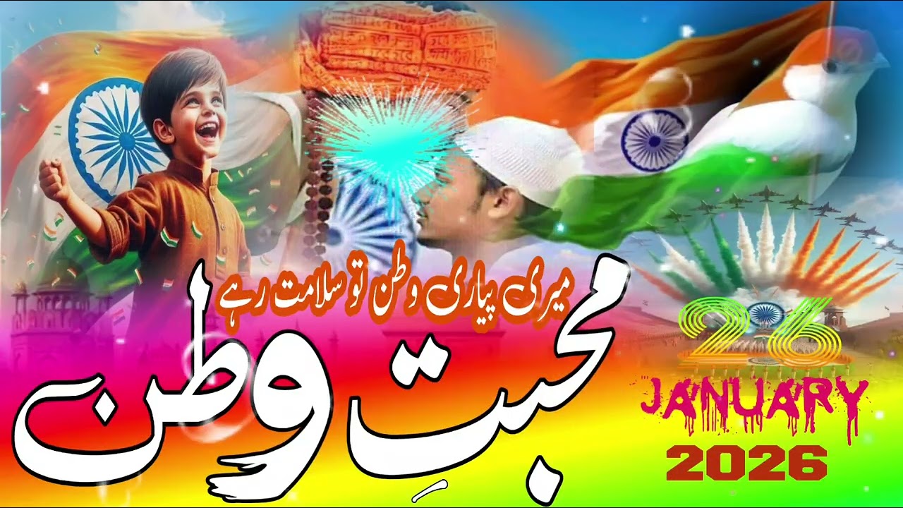 New Tarana 26 january 2026 | Mere Pyare Watan To Salamat Rahe | New Kalam 26 january | New Nazam