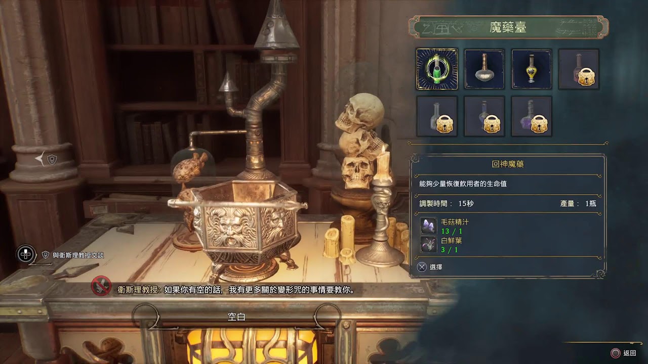 Hogwarts Legacy  霍格華茲的傳承 Gameplay