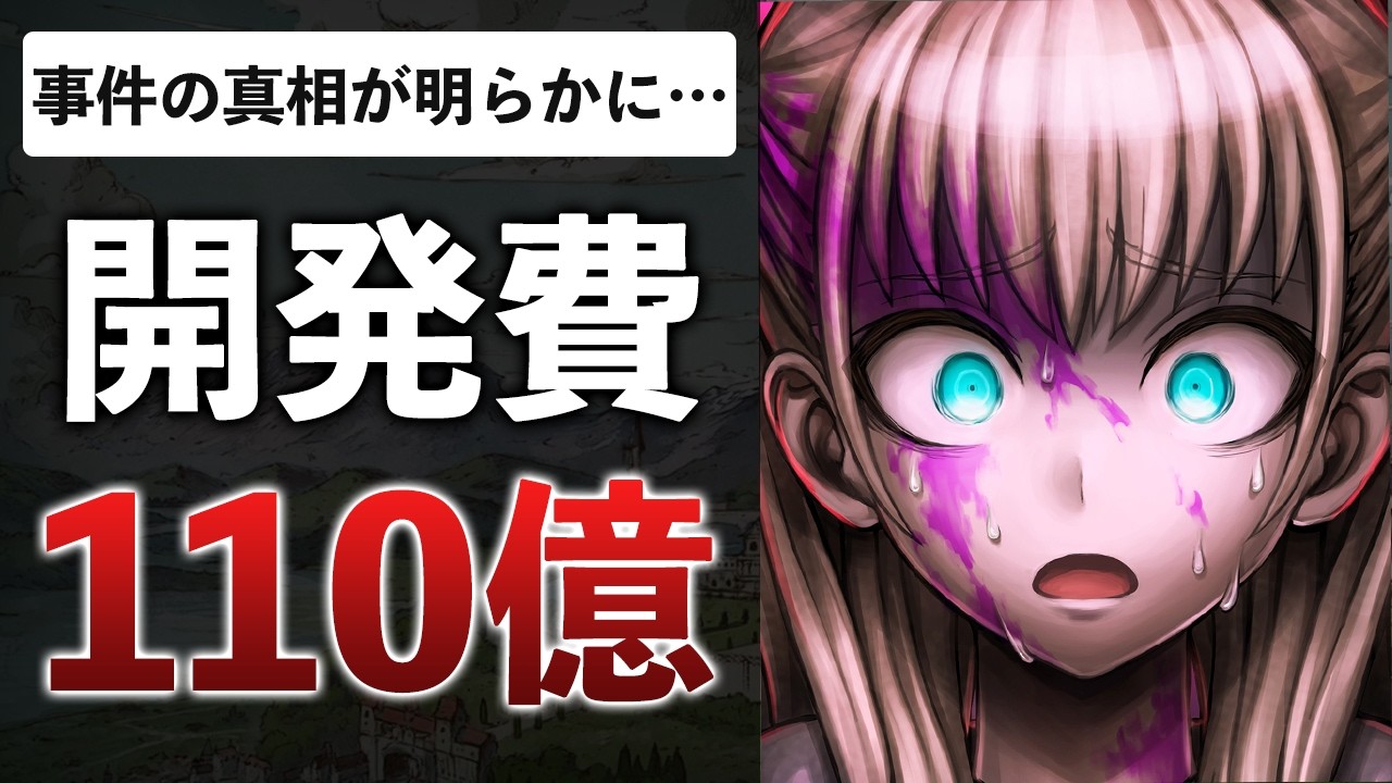 【業界の闇】開発メンバーとアカツキゲームス社長から、絶望の内部事情を聞いてみた【トライブナイン】