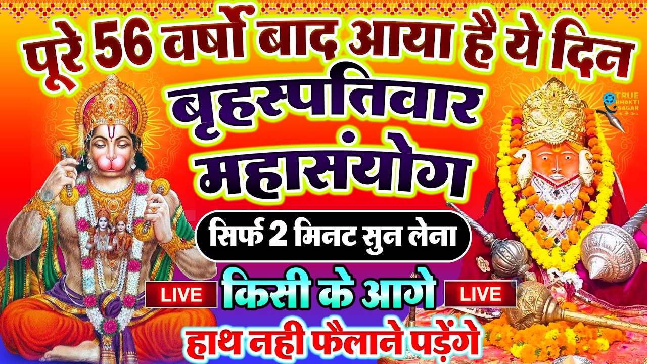 2 मिनट भी नहीं लगेंगे खुशखबरी की कॉल आएगी गारंटी के साथ | bageshwar dham sarkar | Bageshwar Dham