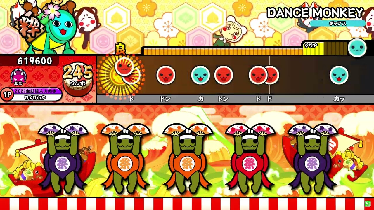 【太鼓の達人ニジイロver.】DANCE MONKEY 全良
