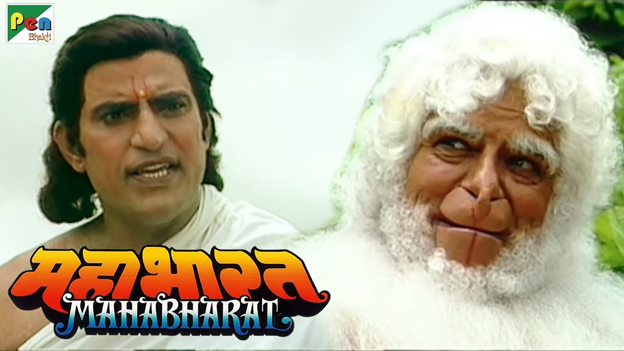 कैसे हनुमान जी ने भीम का घमंड तोडा? | महाभारत (Mahabharat) | B. R. Chopra | Pen Bhakti