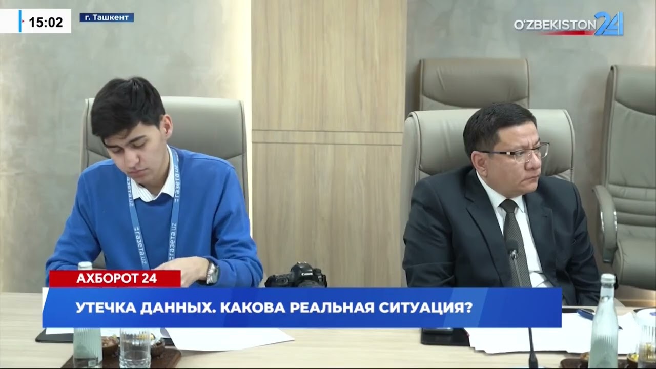 Утечка данных. Какова реальная ситуация? I Ахборот 24 (12.02.2026)