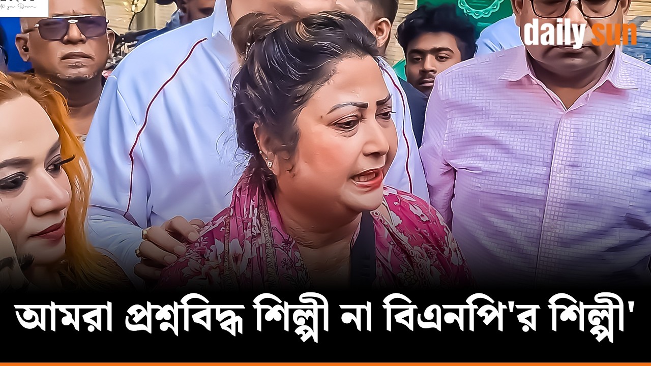 ম'রে গেলেও বিএনপি করবো, ধানের শীষে ভোট দিব: রিনা খান | Daily Sun Bangla