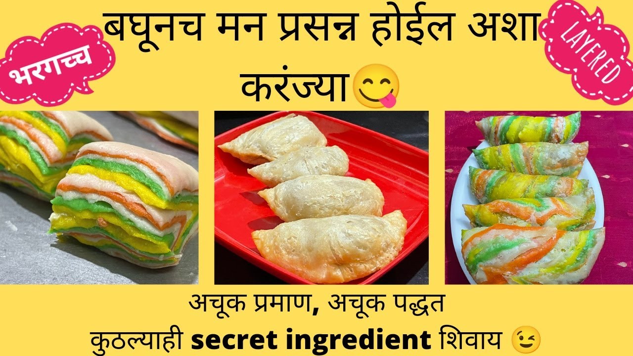 भरगच्च सारण भरलेल्या खाज्याच्या मनमोहक करंज्या,Delicious layered Karanji, Recipes by Jayu