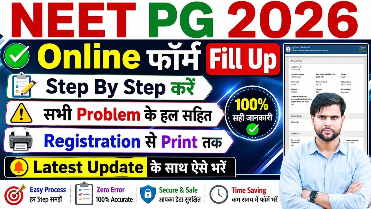 how to fill neet pg 2026 application form filling step by step payment | neet pg form fill up 2026