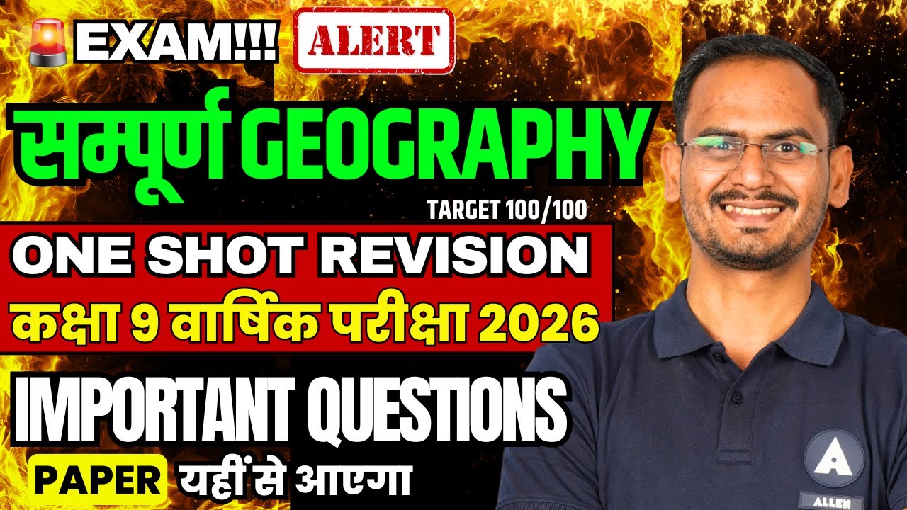 Class 9 Complete Geography in One Shot | Most Important Questions | Class 9th Final Exam 2026