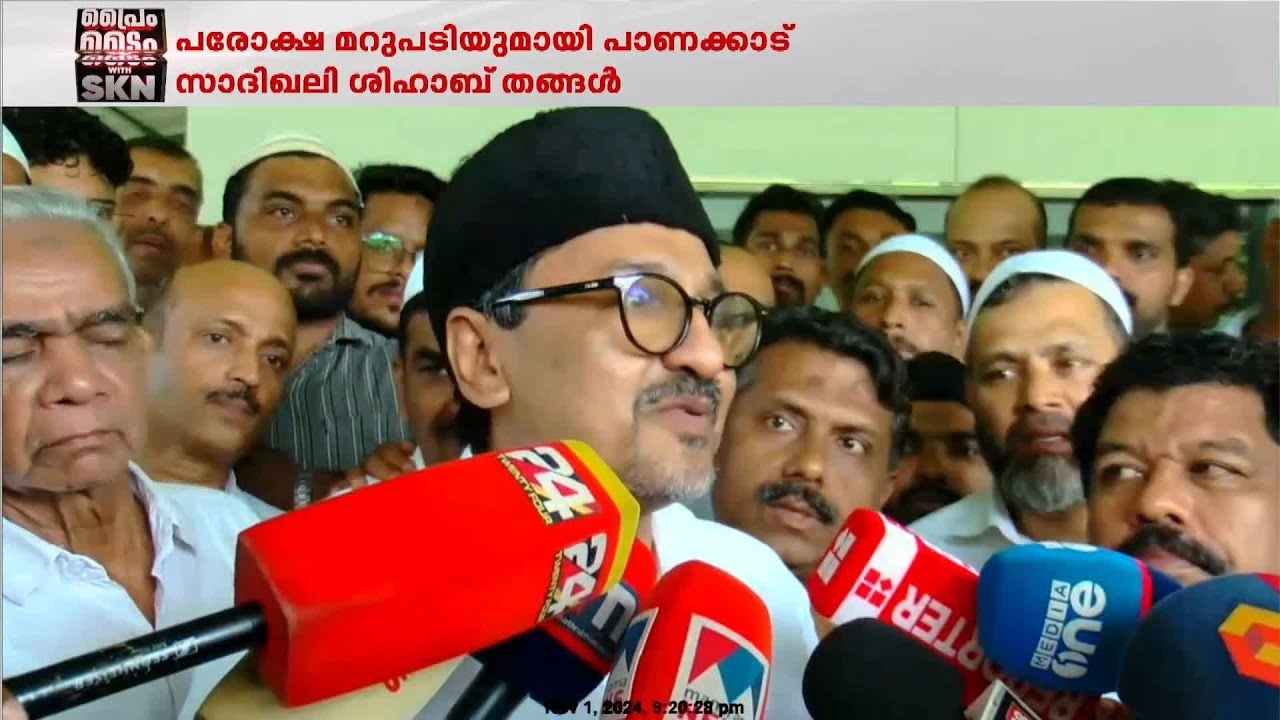 ഉമർ ഫൈസി മുക്കത്തിന് മറുപടിയുമായി പാണക്കാട് സാദിഖലി ശിഹാബ് തങ്ങൾ; നല്ലത് പറയണമെന്ന് ഓർമപ്പെടുത്തൽ