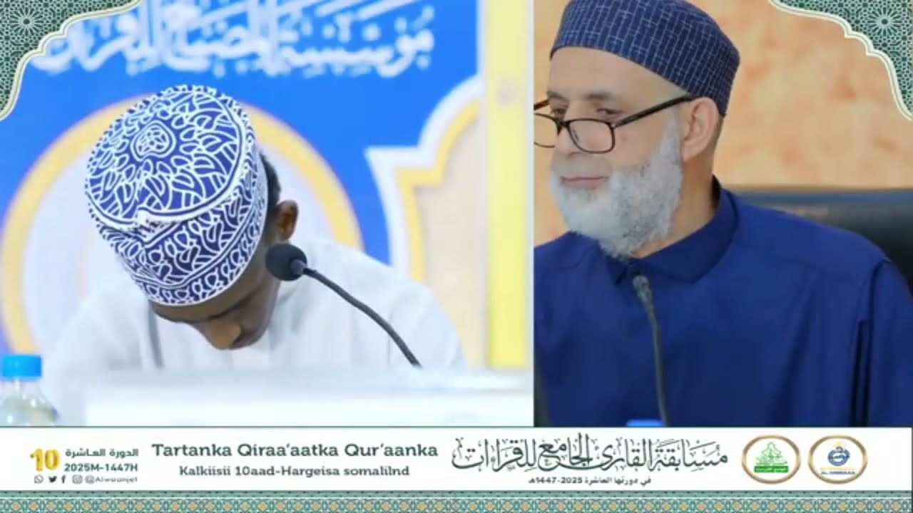 MOHAMMAD IBRAHIM MOHAMMAD | Tartanka Qiraa'aadka Qur'aanka, Kalkiisi10aad | Hargeisa Somaliland 2025