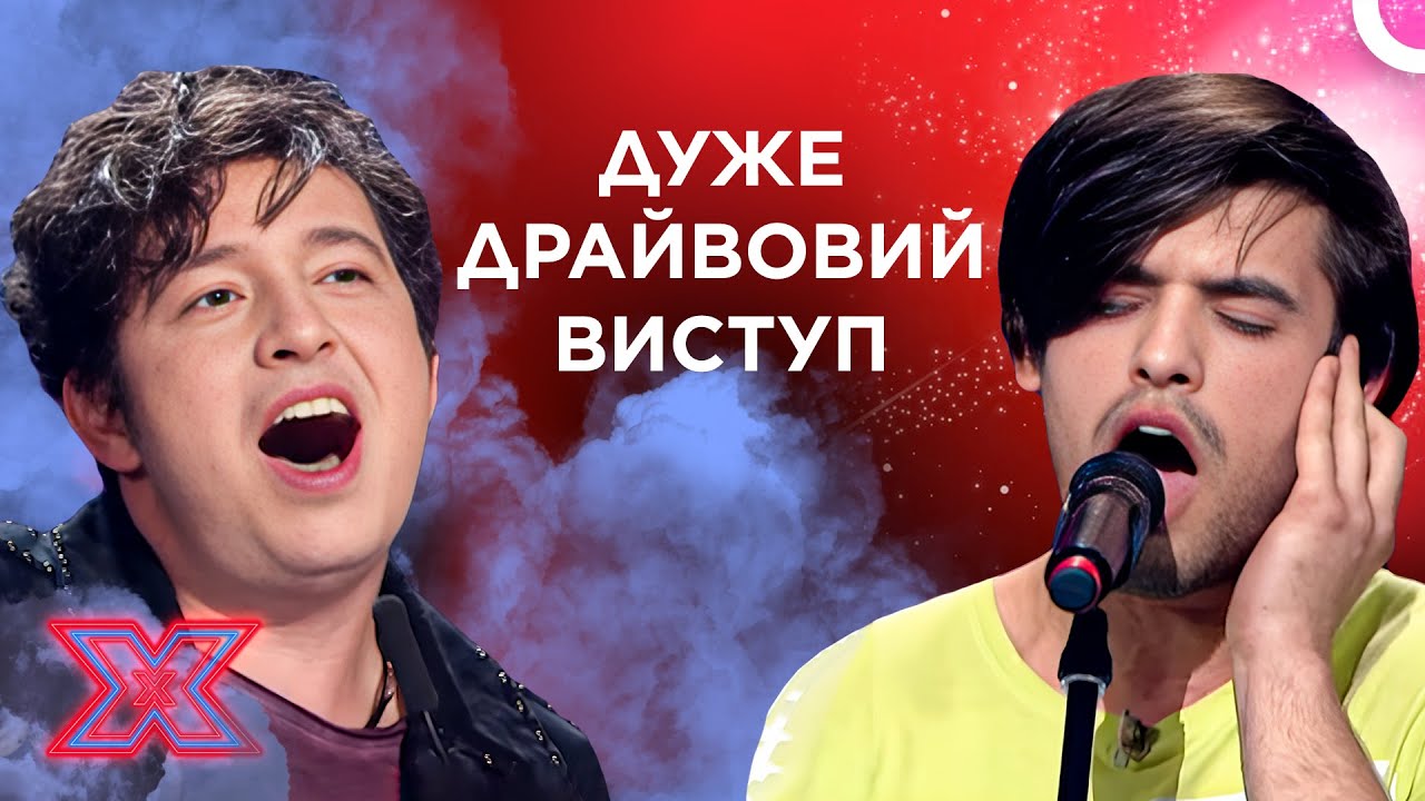 Світ Має Побачити Справжніх Зірок! | Х-фактор Україна