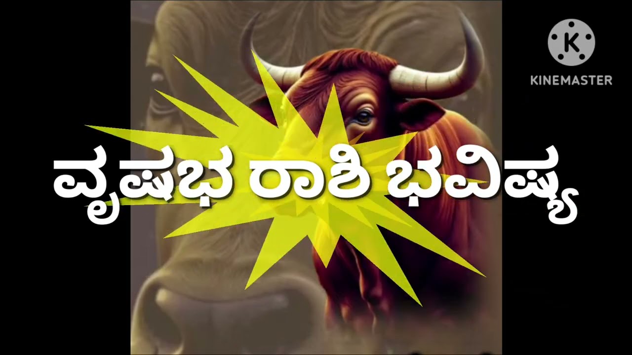 vrishabha Rashi | ವೃಷಭ ರಾಶಿ November bhavishya 2025 .
