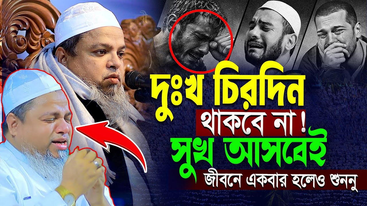খালেদ সাইফুল্লাহ আইয়ুবীর কান্নার নতুন ওয়াজ ২০২৬ । Khaled Saifullah Ayubi। খালেদ সাইফুল্লাহ আইয়ুবী