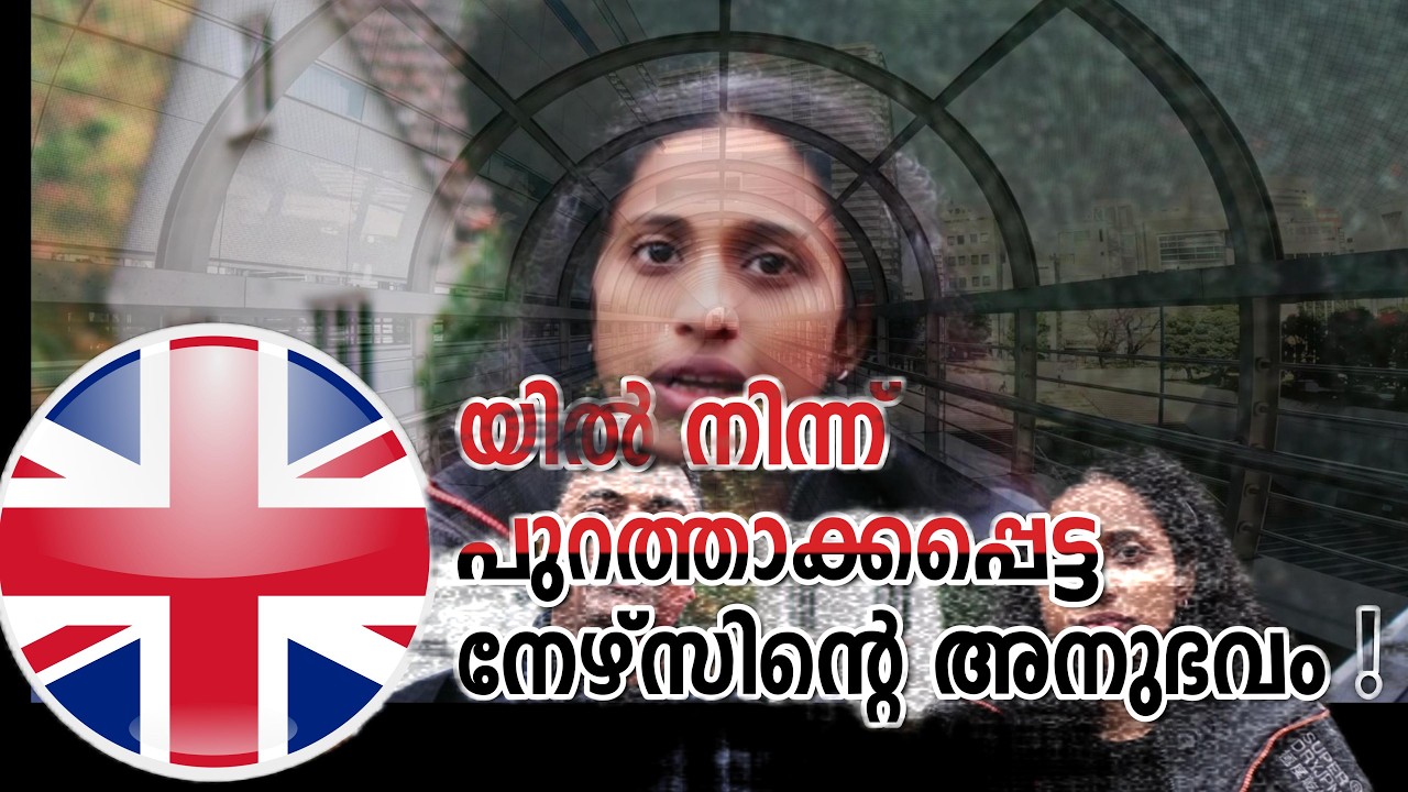 ജോലി പോയി ! 🦞📢😥 | ഇത് വരെ ഒരു മലയാളി നേഴ്‌സിനും കേട്ടിട്ടില്ല 😮 | PR കിട്ടാൻ 7 മാസം ബാക്കിയുള്ളപ്പോൾ