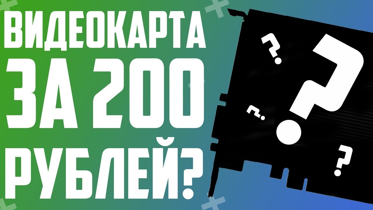 ВИДЕОКАРТА ЗА 200 РУБЛЕЙ!? ОБЗОР POWERCOLOR AMD RADEON HD 3450