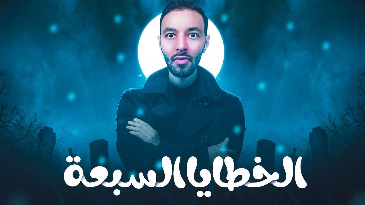 ٧ حاجات توديك ورا الشمس