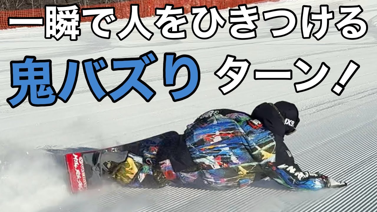 【アマ⑧】異次元ターン炸裂！バズり王子降臨！【24-25 GRAY Snowboards / DESPERARD type R Ⅴw】KENTO📍やぶはら高原スキー場 2025/01/25（土）