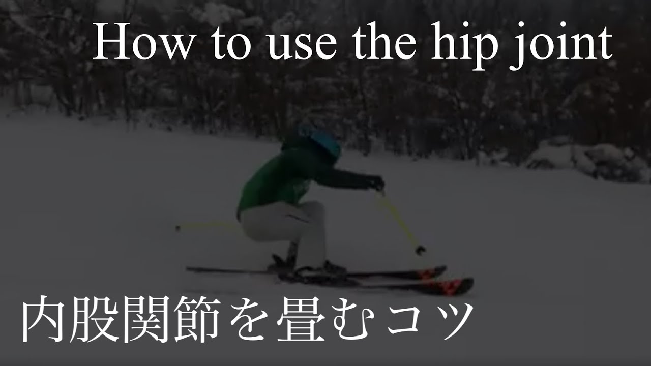 Resonated Line ♯17 -How to use the hip joint-内股関節をうまく畳む方法
