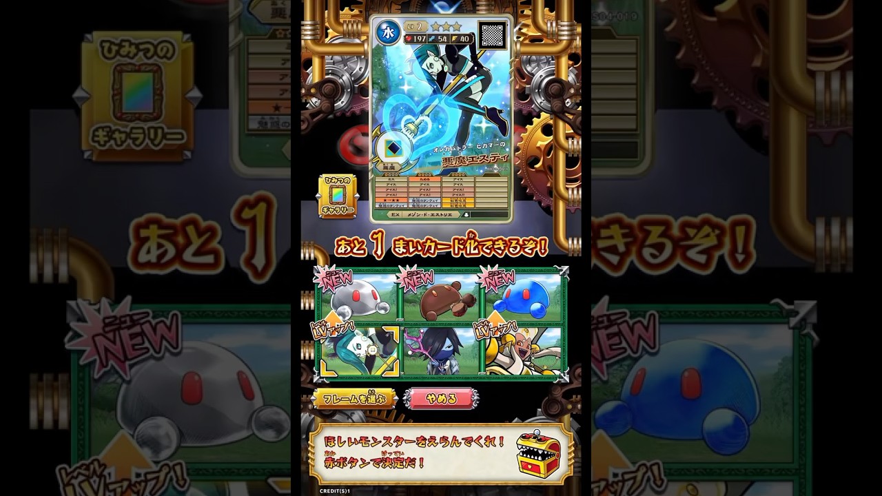悪魔エスティ😈👗チョコボイス🍫#オレカバトル2