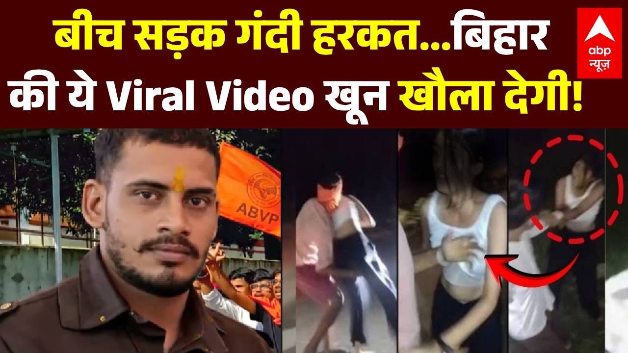 Nandan Yadav Jamui Viral Video Case: बिहार  की ये Viral Video खून खौला देगी! | Breaking News
