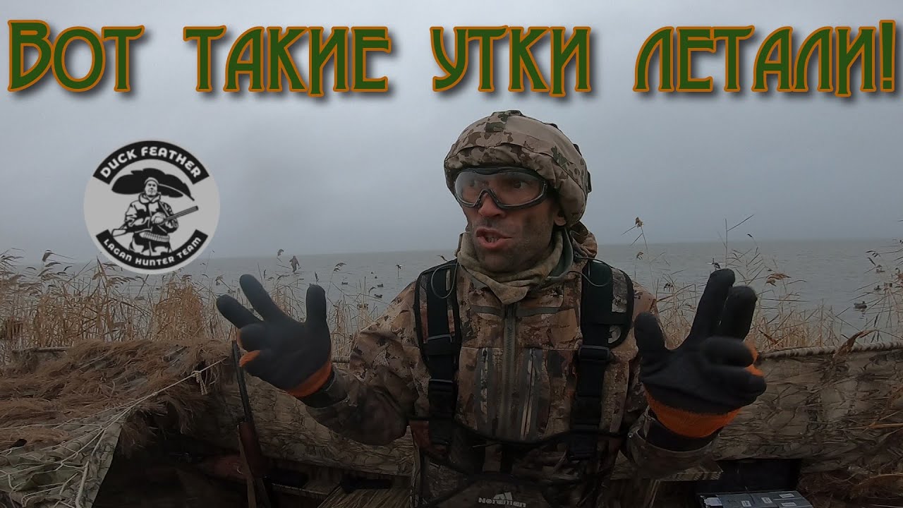 Охота на утку в ноябре. Морская охота Каспий.