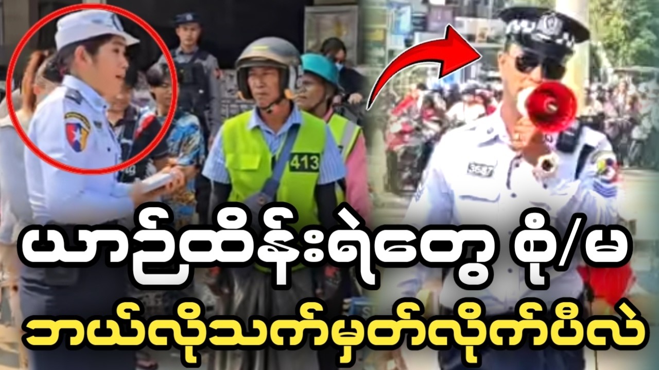 🚨မော်တော်ပီကယ်တွေ စုံ/မ ဘယ်လိုသက်မှတ်လဲ ?