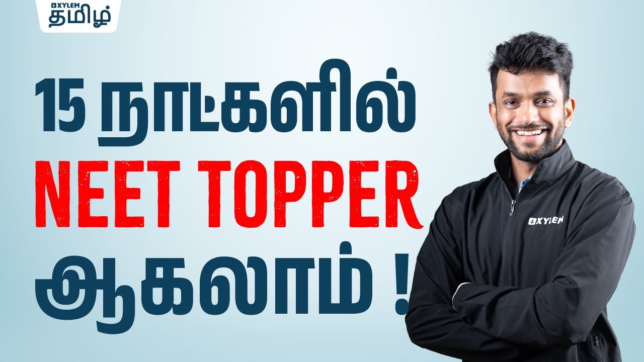 😲😲Become a NEET topper in 15 Days!! | NEET Preparation Tips | Xylem NEET Tamil