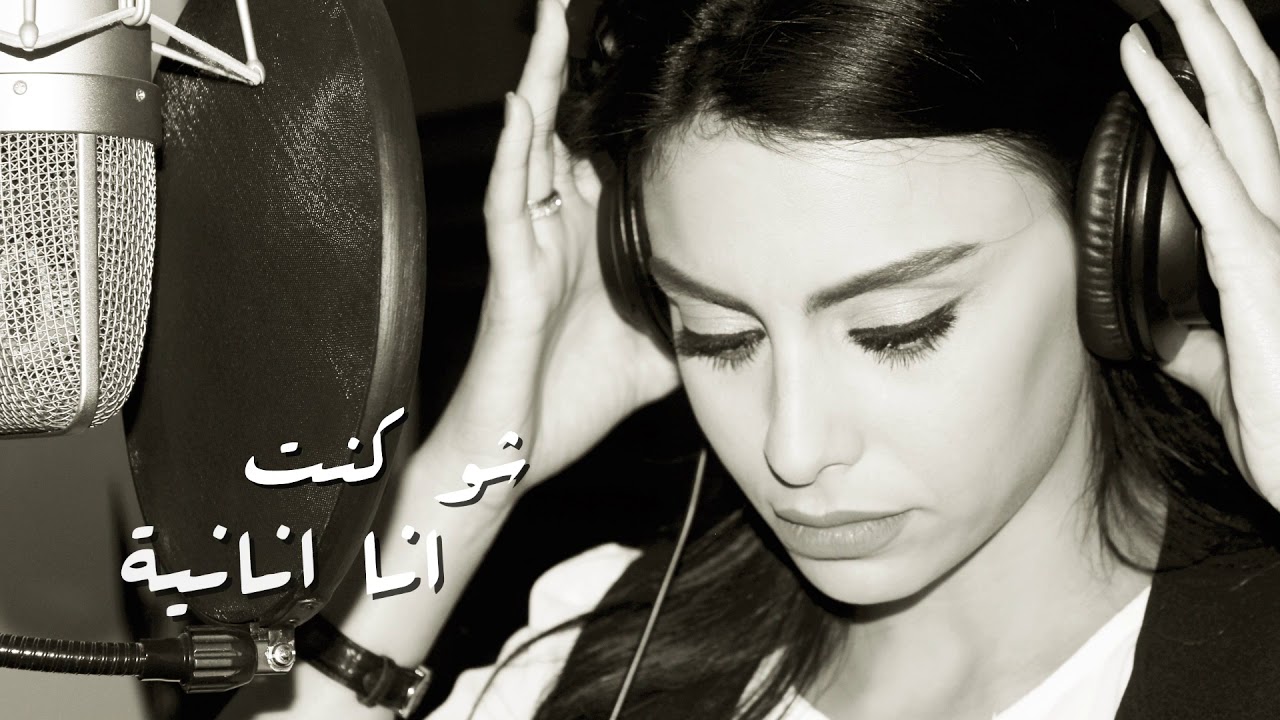 Brigitte Yaghi - Bestahel [ Lyrical Video ] | بريجيت ياغي - بستاهل