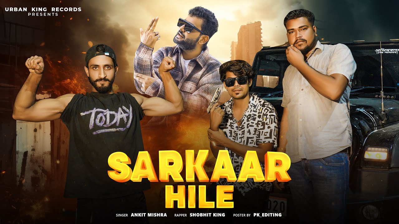 Sarkaar HiLe | Official Video | Ankit mishra_ Shobhit King | UP Gangester Song 2026