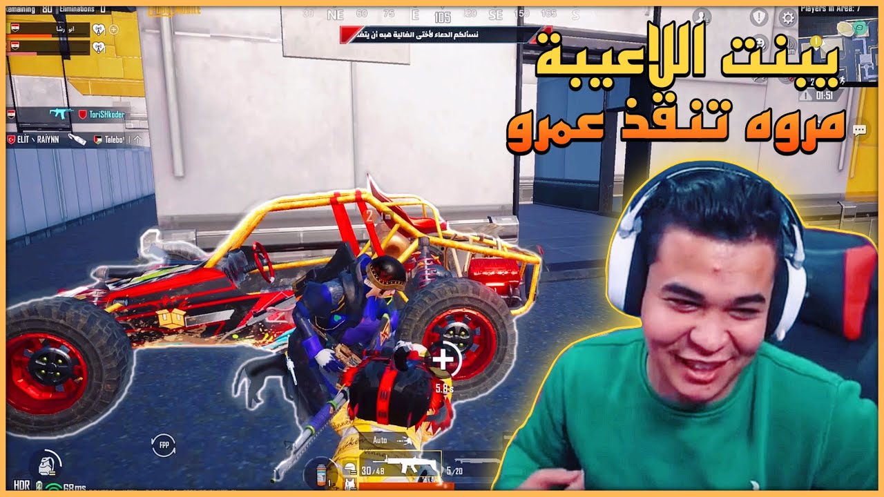 عمرو وشرسة دو سكواد طرش وشرسة تفزع لعمرو من لاعب مكمبر😂
