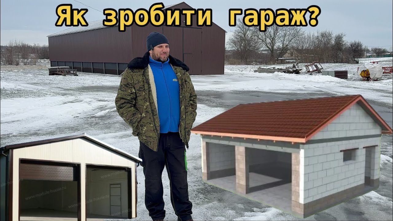 Сендвіч панелі чи газоблок: гараж на два авто і майстерня 